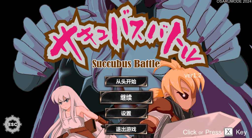 《魅魔对战/SuccubusBattle》Ver1.2评测：3G像素ACT的硬核进化 全手柄适配+动态骨骼升级