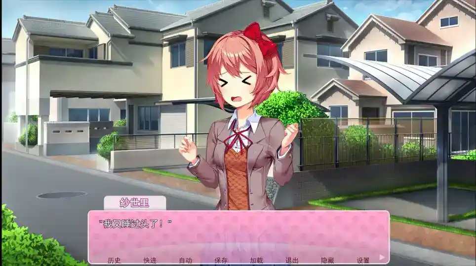 《Doki Doki Literature Club!/心跳文学部》安卓直装版：颠覆认知的心理惊悚体验