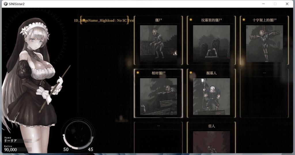 《哥特少女勇闯恶魔城2/SiNiSistar2 V1.01》深度解析：像素动作巅峰之作的正确打开方式图片-3