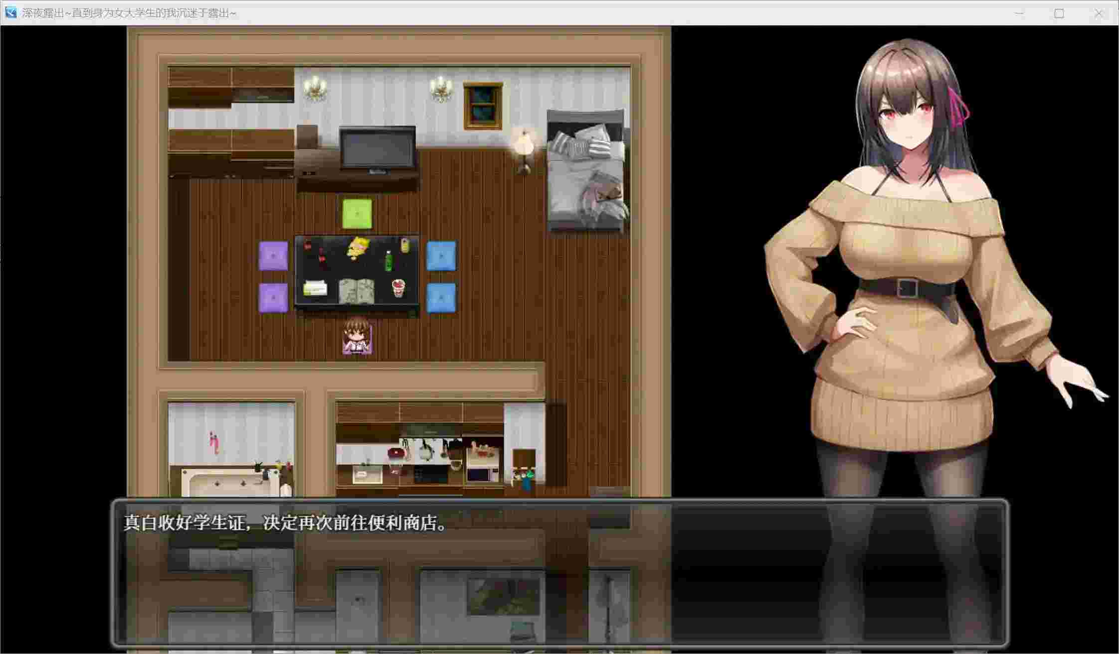 《深夜挑战!女大学生的勇气物语》安卓直装RPG|全年龄向|心理成长题材|内置简中|v1.08最新版图片-1 《深夜挑战!女大学生的勇气物语》安卓直装RPG|全年龄向|心理成长题材|内置简中|v1.08最新版图片-1