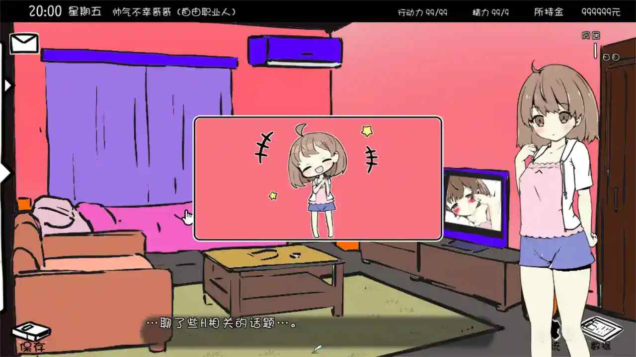 【安卓直装】妹同居生活：全彩色版SLG温馨日常体图片-2