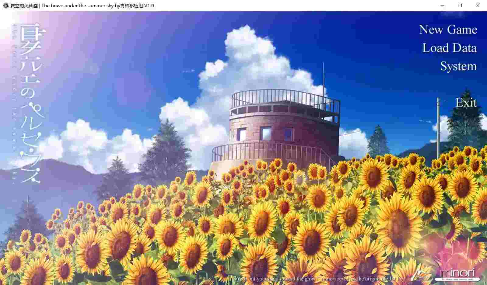 《夏空的英仙座》安卓直装版V1.1上线 400小时重构的视觉盛宴图片-4 《夏空的英仙座》安卓直装版V1.1上线 400小时重构的视觉盛宴图片-4