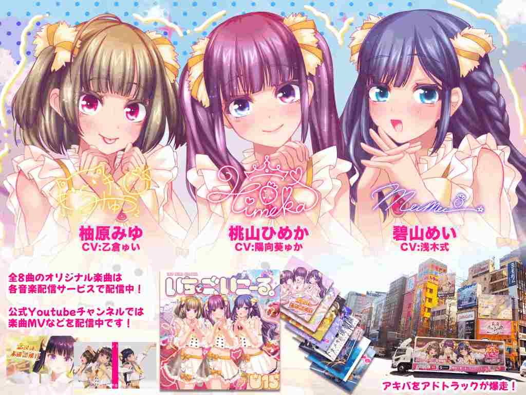 《偶像演唱会☆Under Ichigo》Ver1.04中文版：全3D动态偶像养成SLG游戏