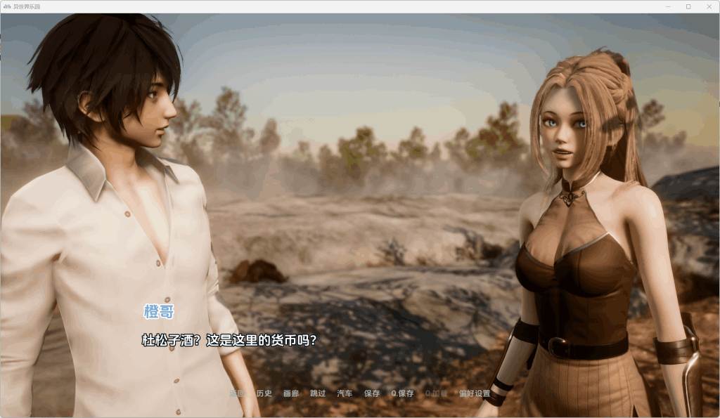 《异世界天堂/Isekai Paradise Ver0.4 双端精翻汉化版评测:动态演出天花板!》图片-2 《异世界天堂/Isekai Paradise Ver0.4 双端精翻汉化版评测:动态演出天花板!》图片-2