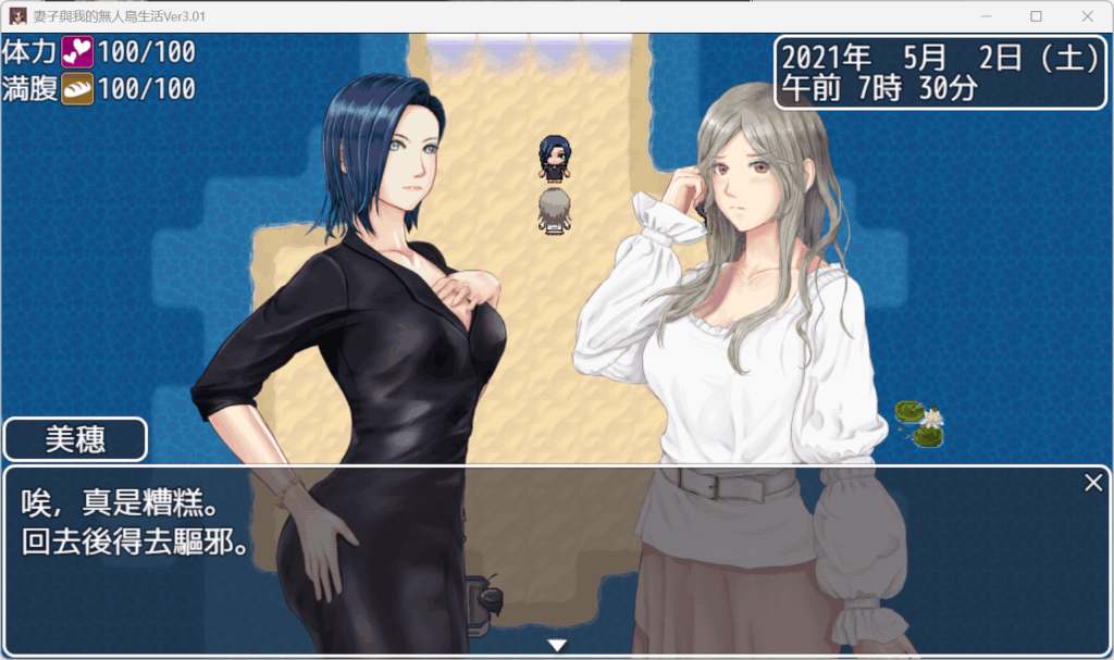 【PC/经典生存RPG】《妻与无人岛:绝境共生录》Ver3.01汉化完整版|900MB高清资源|双主角情感抉择×硬核生存模拟图片-5 【PC/经典生存RPG】《妻与无人岛:绝境共生录》Ver3.01汉化完整版|900MB高清资源|双主角情感抉择×硬核生存模拟图片-5