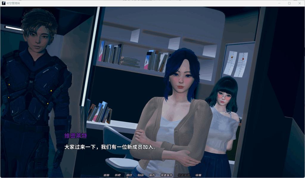 时间管理局（TimeBound）V0.3 官方中文版：安卓+PC双端｜亚洲风SLG+动态剧情+3G容量​图片-3