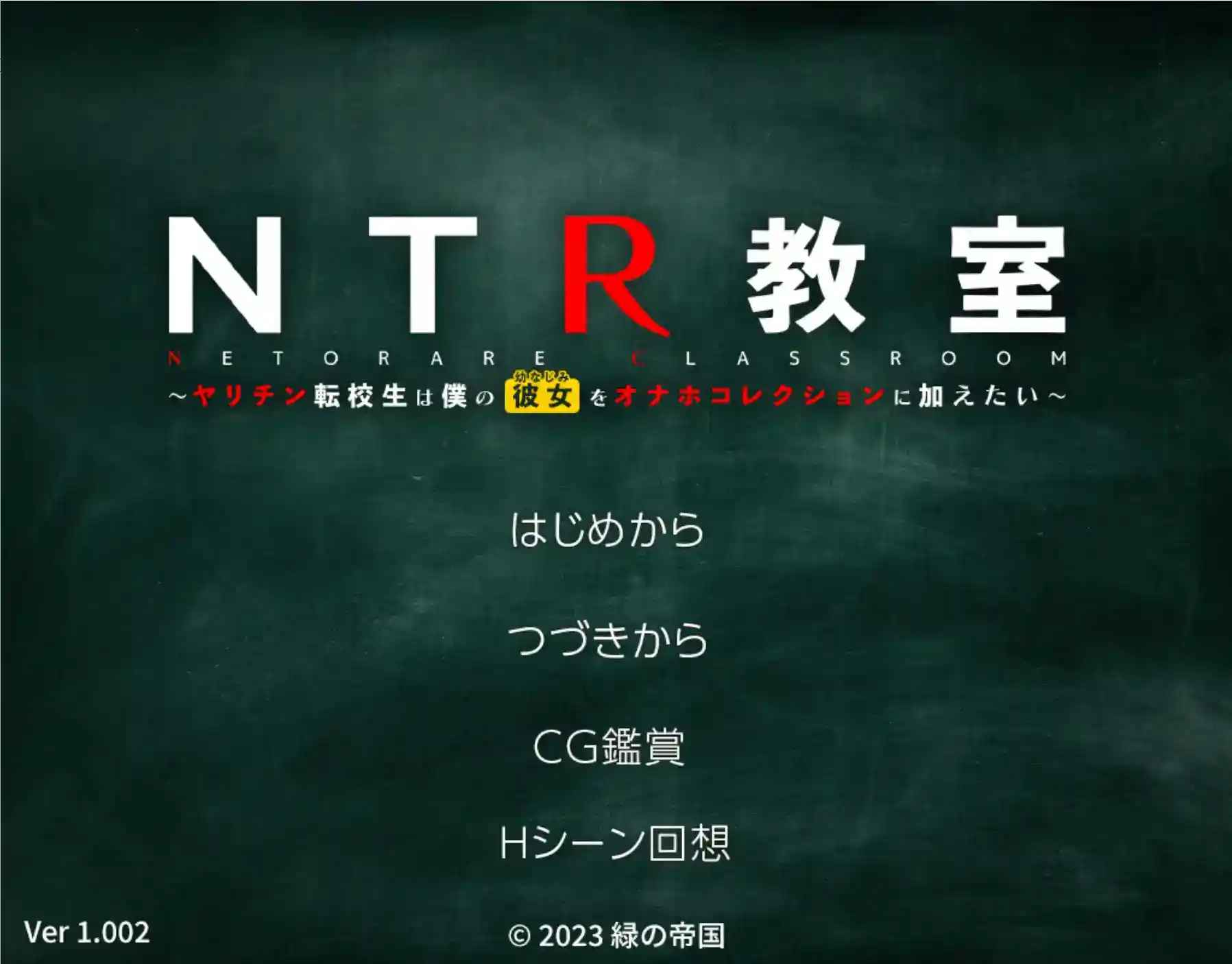 【安卓直装】NTR教室 v1.002正式版发布:高密度心理博弈与顶级剧本的终极对决图片-4 【安卓直装】NTR教室 v1.002正式版发布:高密度心理博弈与顶级剧本的终极对决图片-4
