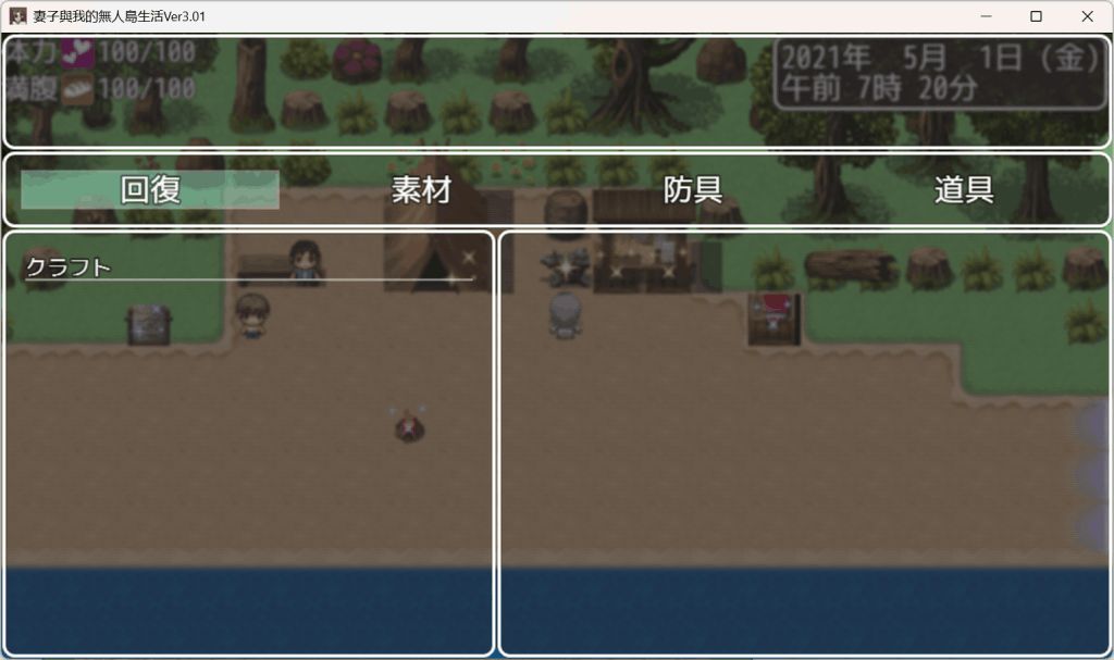 【PC/经典生存RPG】《妻与无人岛:绝境共生录》Ver3.01汉化完整版|900MB高清资源|双主角情感抉择×硬核生存模拟图片-4 【PC/经典生存RPG】《妻与无人岛:绝境共生录》Ver3.01汉化完整版|900MB高清资源|双主角情感抉择×硬核生存模拟图片-4