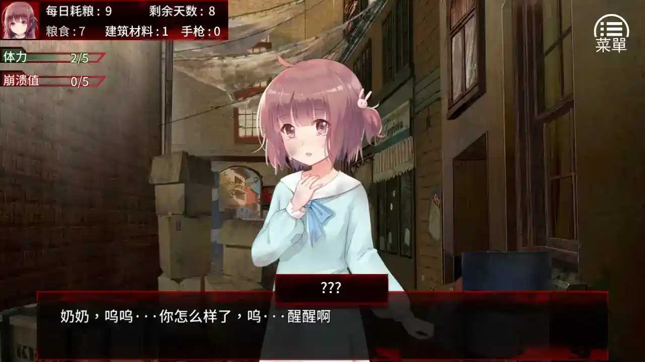 《末日少女:珍娜的生存日记 v1.25(The Last Girl)》安卓直装+官中SLG丨生存策略与人性抉择的硬核试炼图片-4 《末日少女:珍娜的生存日记 v1.25(The Last Girl)》安卓直装+官中SLG丨生存策略与人性抉择的硬核试炼图片-4