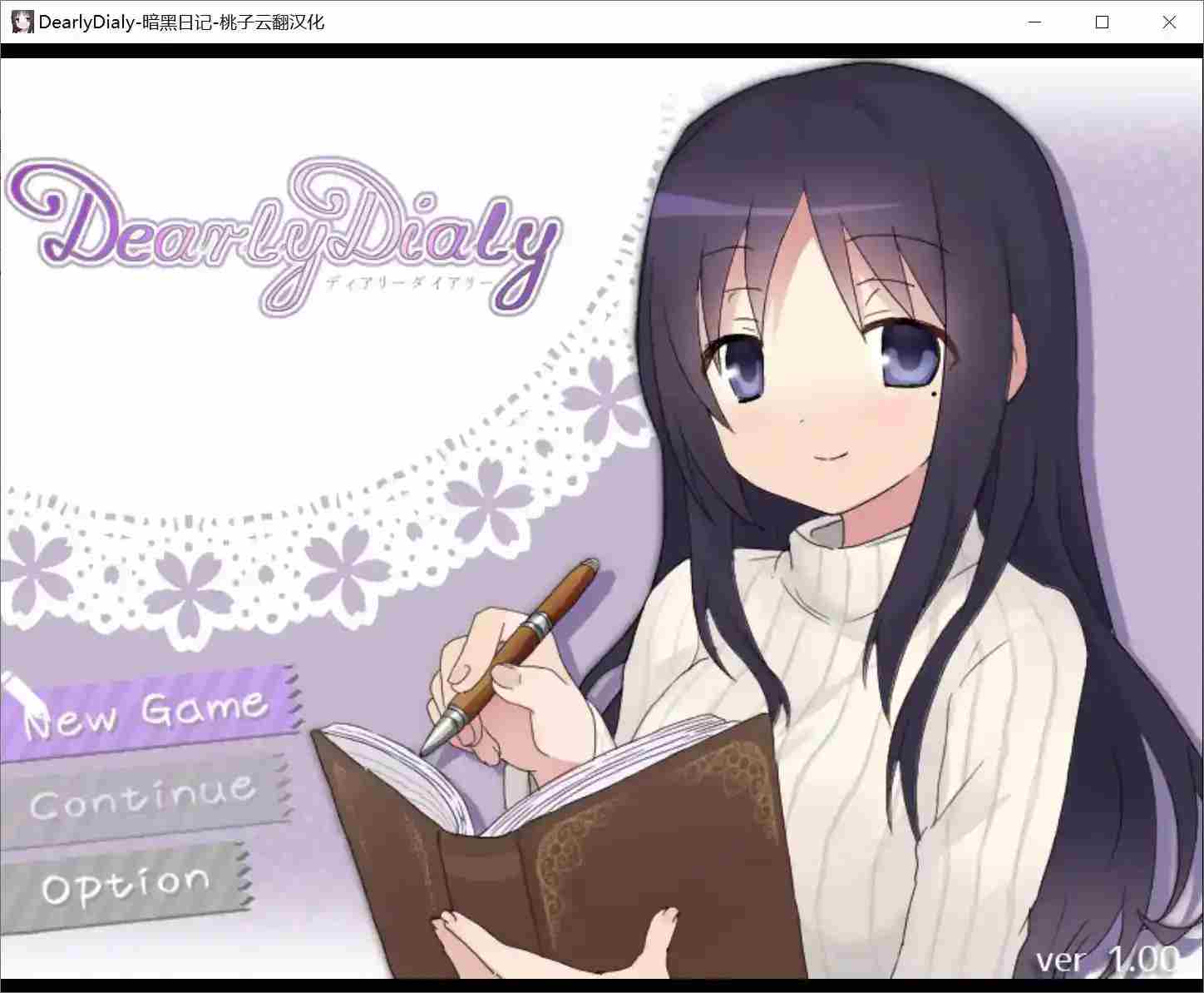 《DearlyDialy 暗黑日记》安卓v1.12汉化版｜全机型适配+剧情解析｜双冠悬疑神作