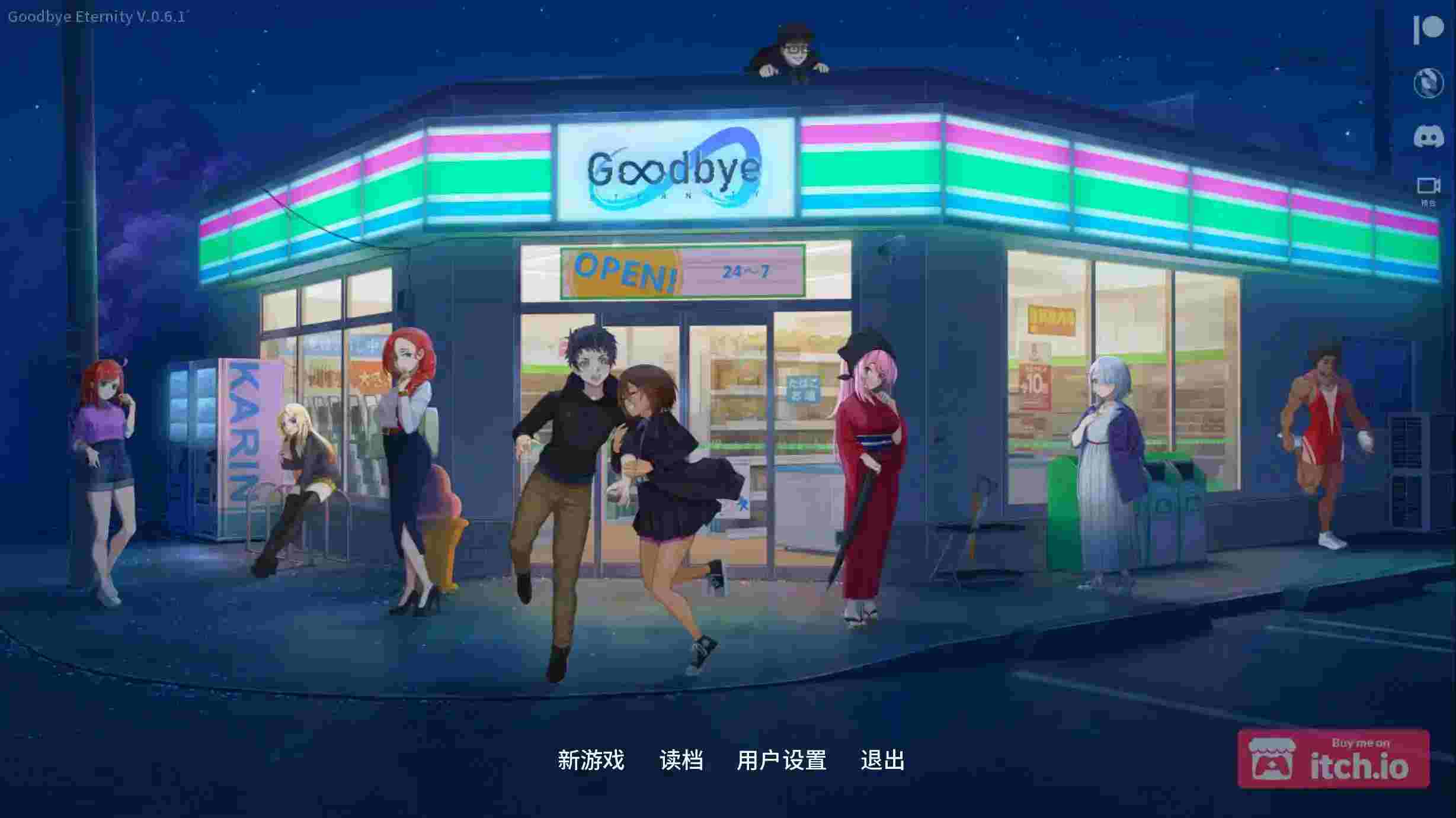 《永恒不再：GoodbyeEternity/二次人生》安卓官中版｜1.2版本更新+全配置需求｜深度剧情SLG