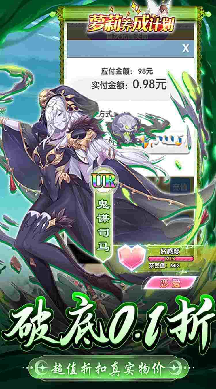 二次元卡牌手游《萝莉养成计划》0.1折福利服开启!359MB轻松畅玩养成+策略盛宴图片-2 二次元卡牌手游《萝莉养成计划》0.1折福利服开启!359MB轻松畅玩养成+策略盛宴图片-2