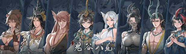 鬼谷八荒 Ver25年2月魔改终极版丨STEAM官中+50组MOD整合包丨66G一键安装