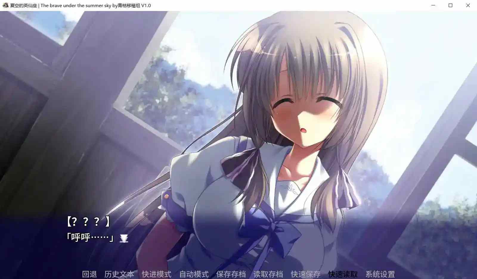 《夏空的英仙座》安卓直装版V1.1上线 400小时重构的视觉盛宴图片-1 《夏空的英仙座》安卓直装版V1.1上线 400小时重构的视觉盛宴图片-1