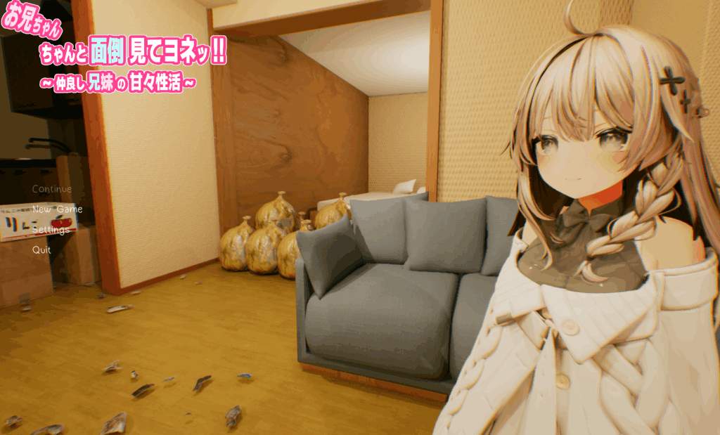 《哥哥好好照顾我哦！～好兄妹的甜蜜日常～》3D互动SLG游戏评测：日系纯爱新作全面解析