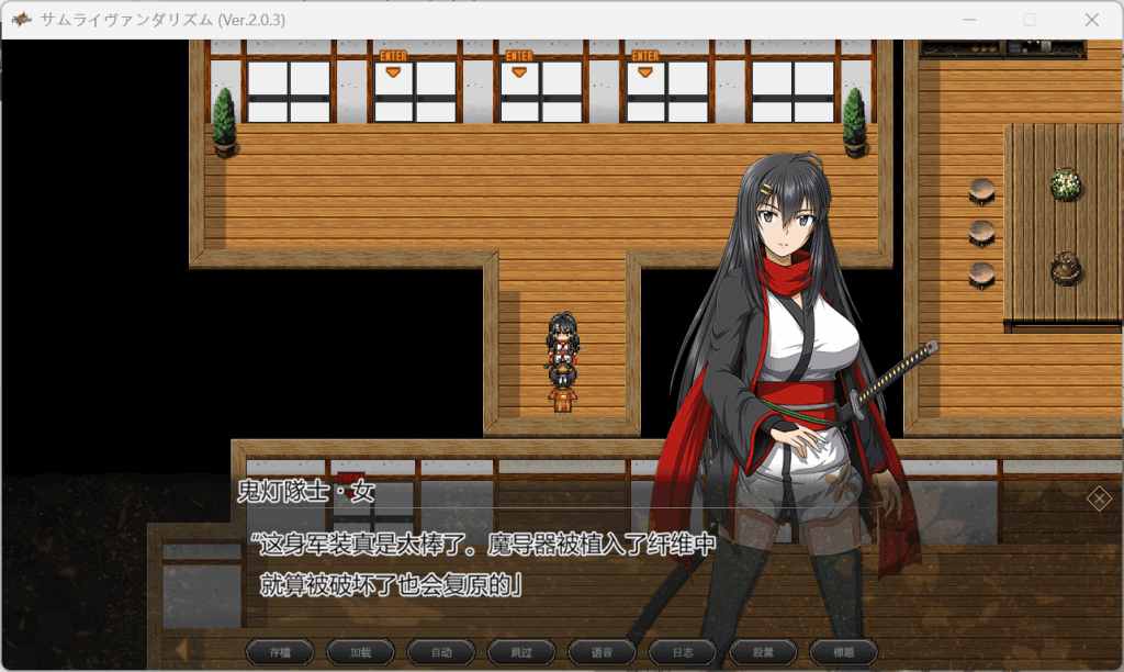 【PC/大型RPG】《叛道武士/SAMURAI VANDALISM》v2.03 汉化升级版：全CV+动态战斗+开放世界【10G】图片-5