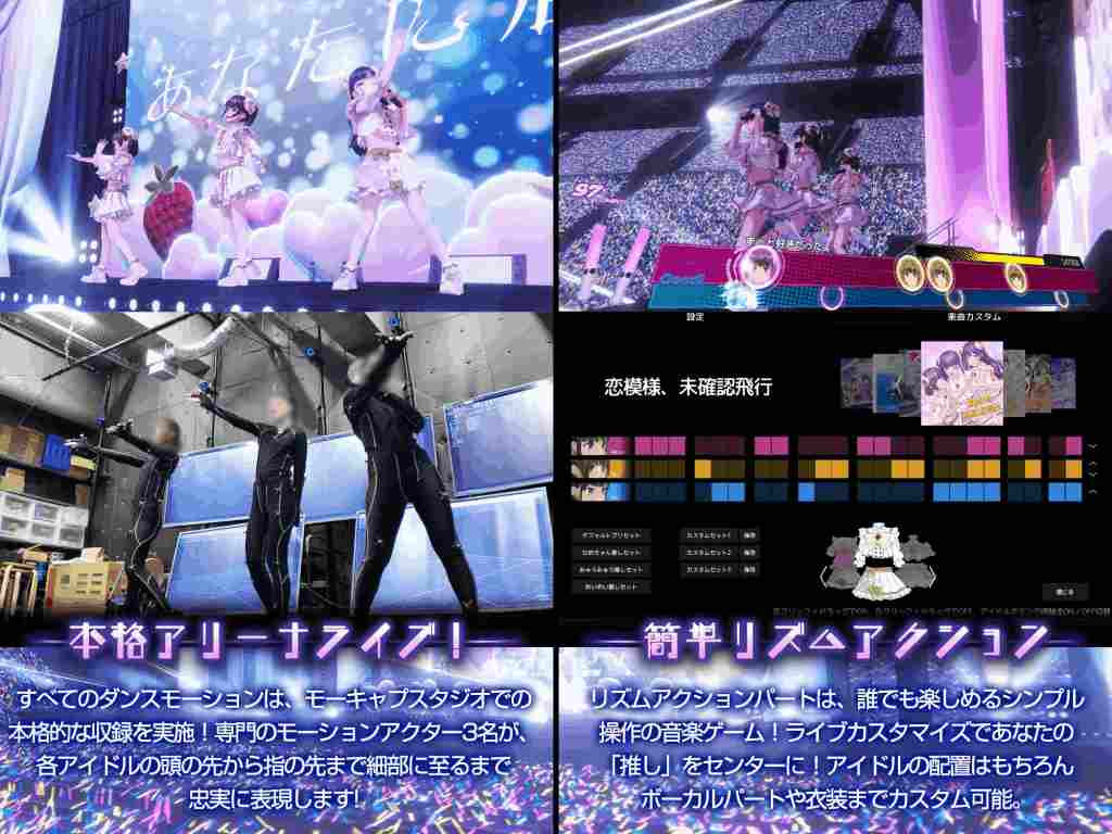 偶像演唱会☆Under Ichigo 偶像想和经纪人~ Ver1.04 官方中文PC版｜全动态3D+多线纯爱攻略终极整合图片-2