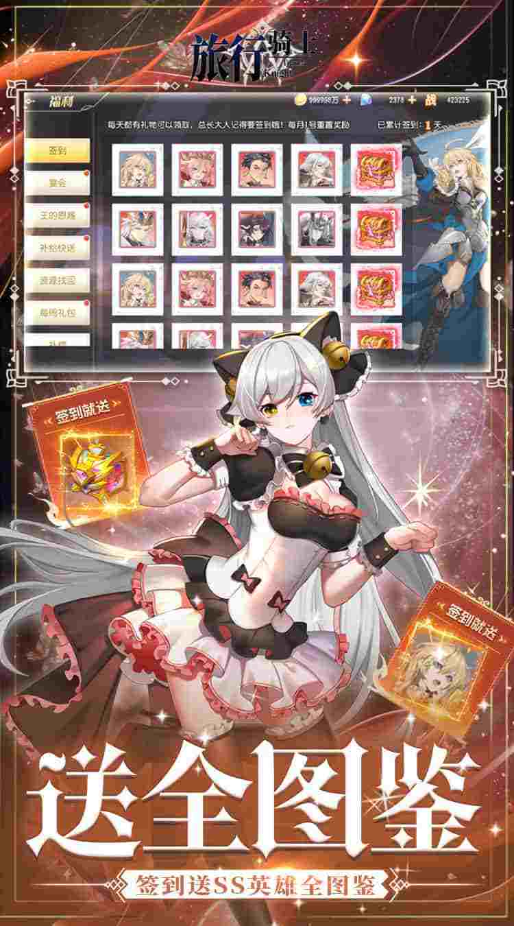 《旅行骑士》0.1折超值版上线!免费下载+全平台适配+最新版本优化速递图片-2 《旅行骑士》0.1折超值版上线!免费下载+全平台适配+最新版本优化速递图片-2