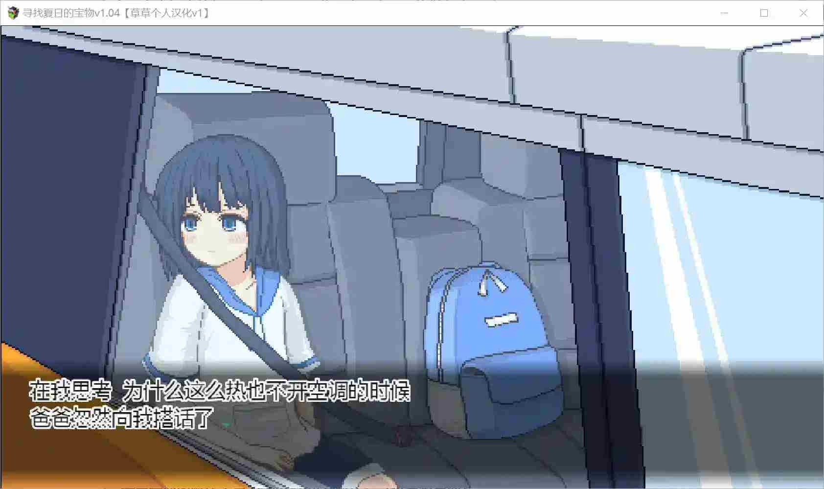 《寻找夏日的宝藏》v1.04安卓汉化版发布：全机型适配+20小时剧情