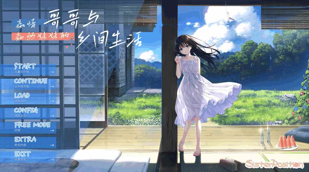 《田园物语》官方中文版：治愈系RPG游戏+全CG存档【3G/PC】