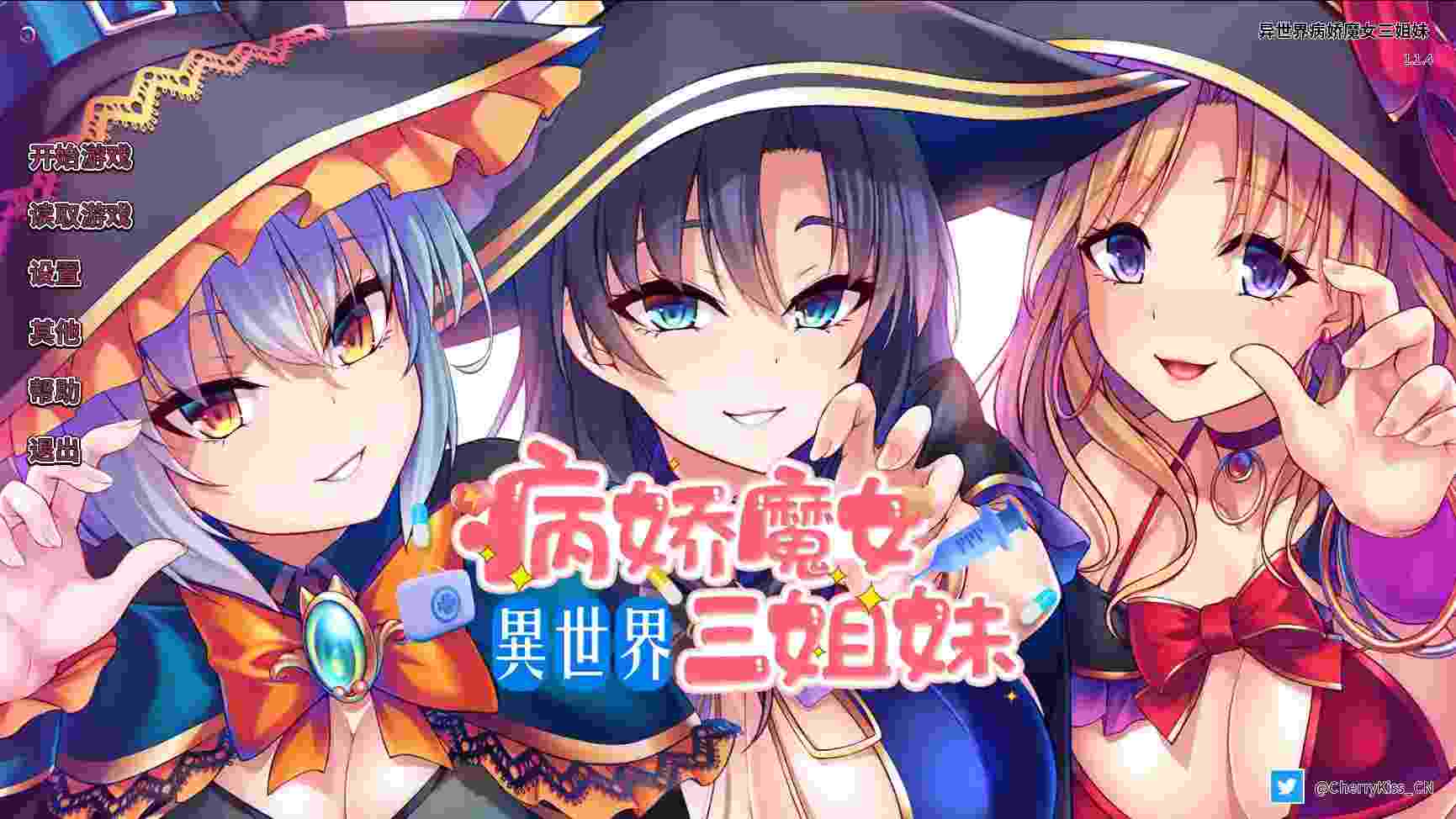 异世界病娇魔女三姐妹评测:官中移植版适配安卓直装设备图片-1 异世界病娇魔女三姐妹评测:官中移植版适配安卓直装设备图片-1