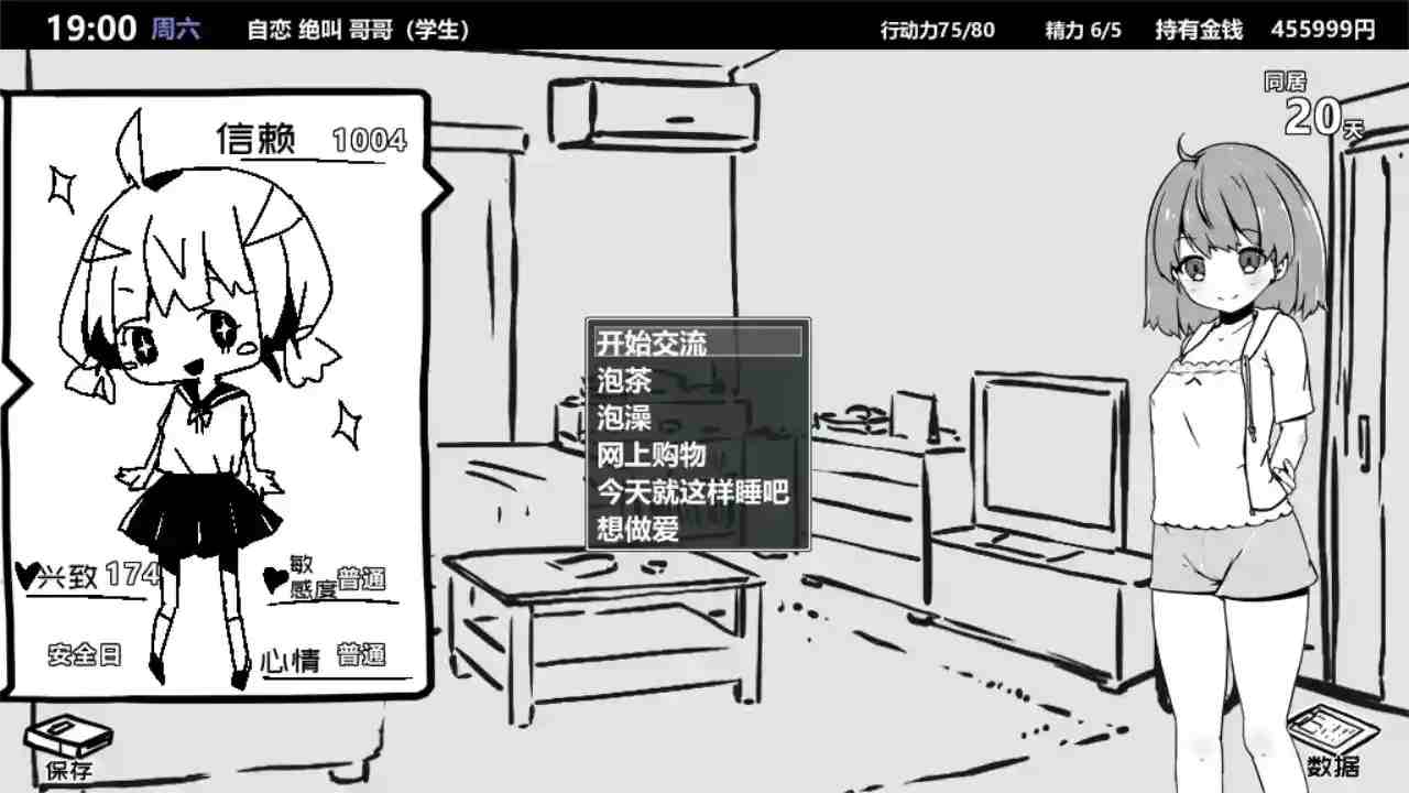 《妹同居生活/Monochrome》Ver2.03安卓直装:官中步兵最终版+全解锁存档图片-4 《妹同居生活/Monochrome》Ver2.03安卓直装:官中步兵最终版+全解锁存档图片-4