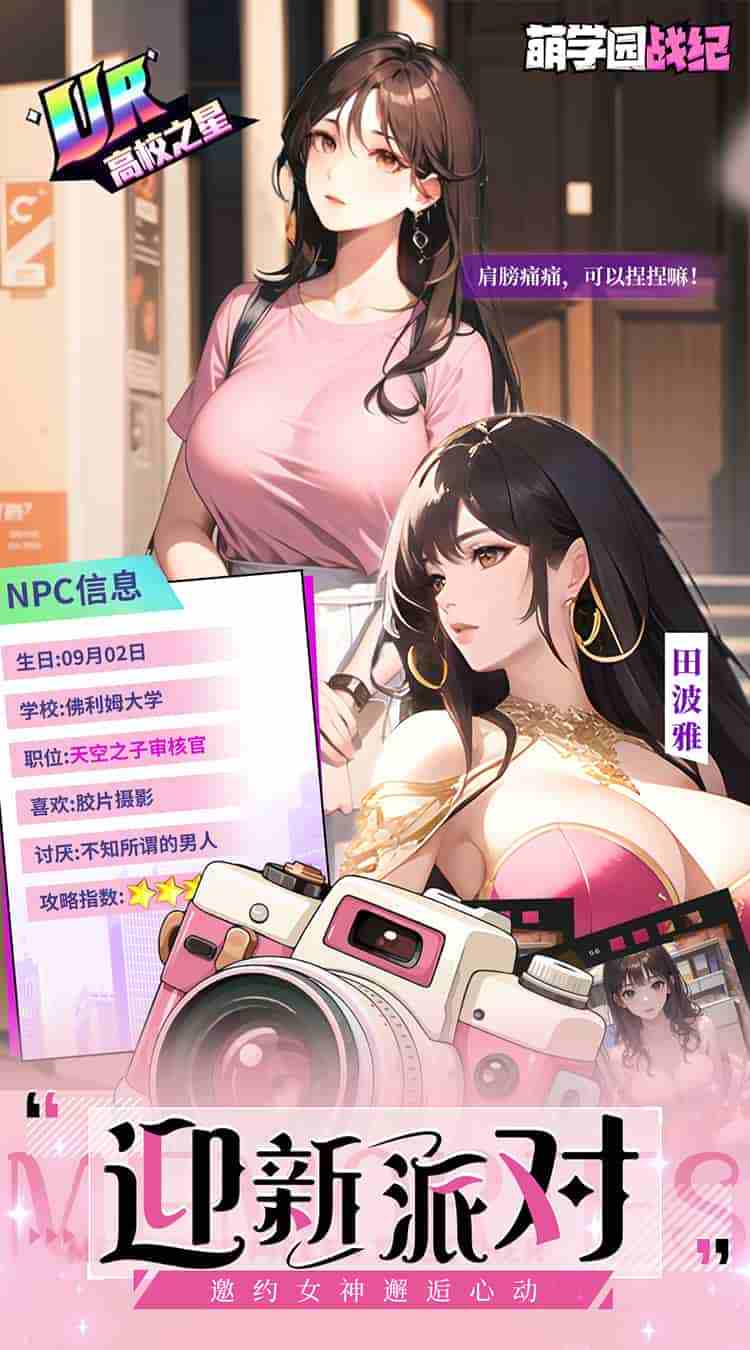 《萌学园战纪》0.1折超值福利版上线!版本更新+配置需求全解析图片-1 《萌学园战纪》0.1折超值福利版上线!版本更新+配置需求全解析图片-1