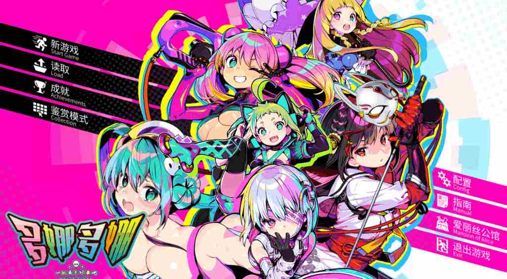 【必收神作】《多娜多娜 一起来干坏事吧》V1.1.1终极典藏:全DLC+中文+步兵+修改器|反乌托邦SLG巅峰体验图片-1 【必收神作】《多娜多娜 一起来干坏事吧》V1.1.1终极典藏:全DLC+中文+步兵+修改器|反乌托邦SLG巅峰体验图片-1