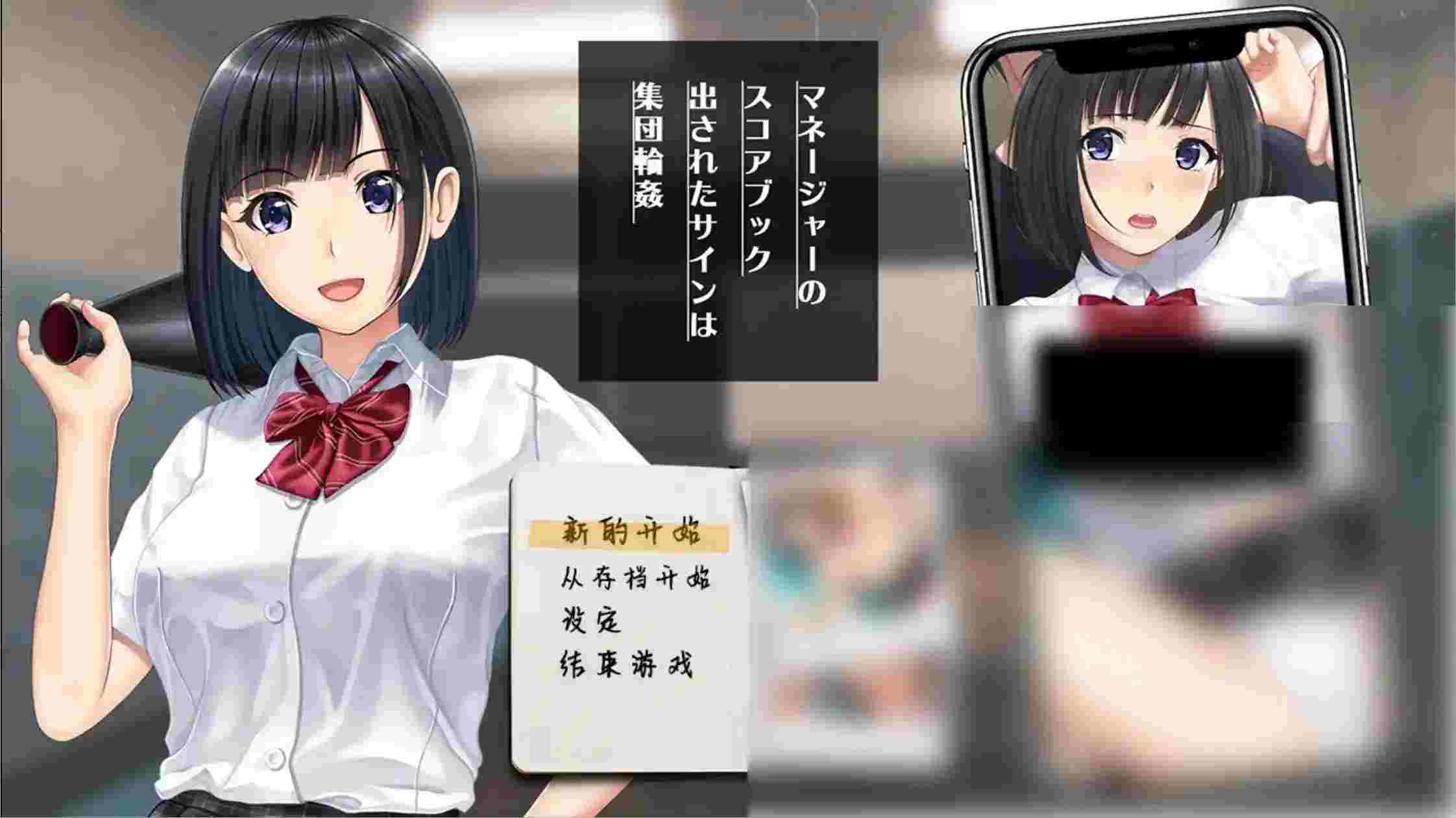 棒球部经理的战术笔记安卓版｜マネージャーのスコアブック ～集団戦術解析～ Ver1.0正式发布：完美移植PC端87%战术事件