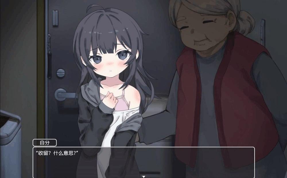 《幸福宅女的养成方法》V2.06官中版：当