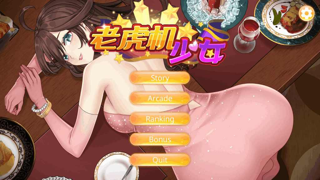 《老虎机少女Slot Girls》Steam官方中文版深度评测:当策略博弈遇上少女羁绊图片-2 《老虎机少女Slot Girls》Steam官方中文版深度评测:当策略博弈遇上少女羁绊图片-2