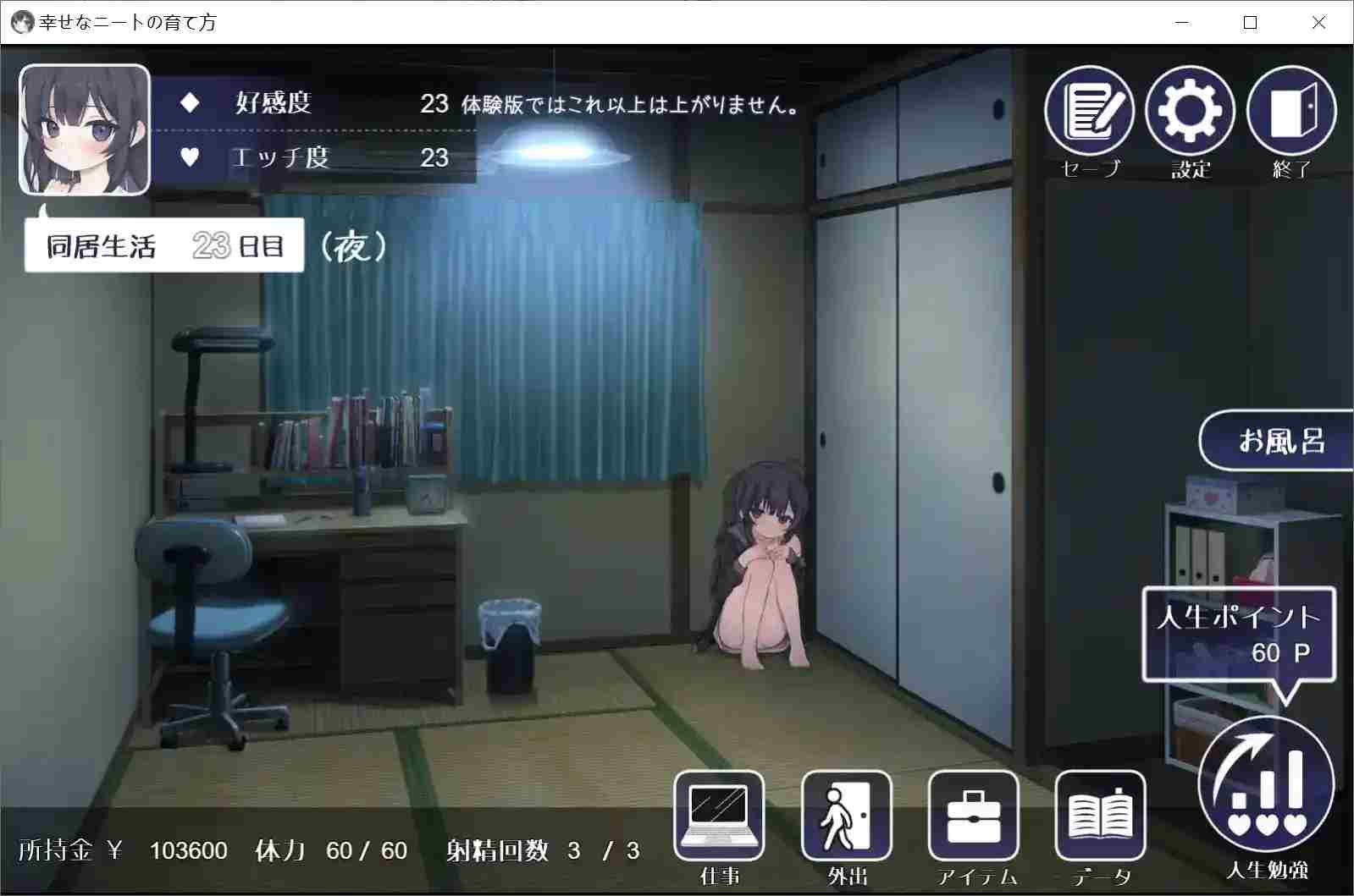 《幸福宅女的养成方法 幸せなニートの育て方 安卓汉化版》移动端SLG直装|像素动态多结局图片-4 《幸福宅女的养成方法 幸せなニートの育て方 安卓汉化版》移动端SLG直装|像素动态多结局图片-4