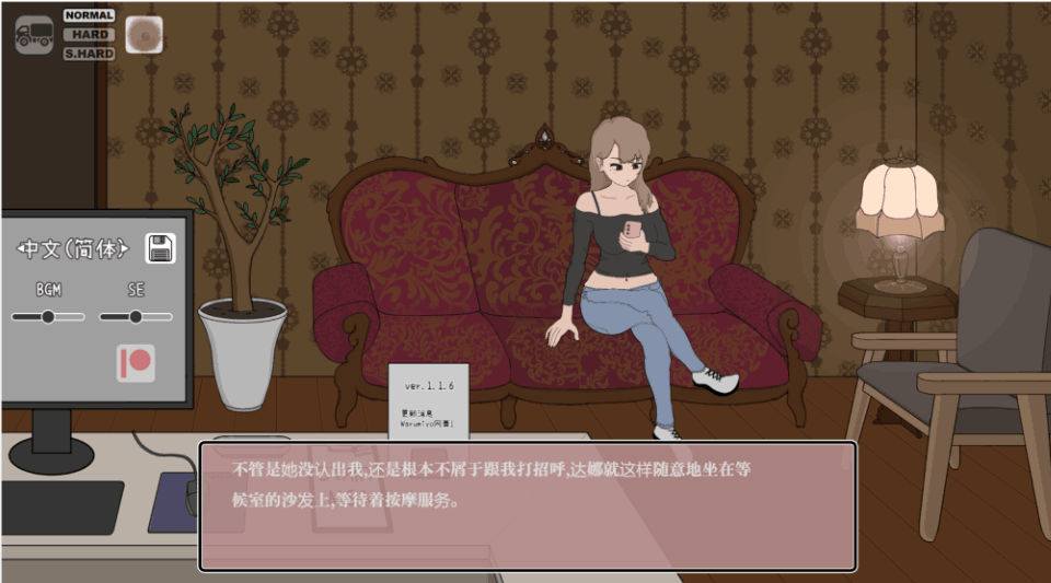 【PC/SLG】曾经欺负我的不良少年来到我的按摩店？！ Ver1.18 [互动SLG/动态/DL官中/足]【1.2G】图片-3