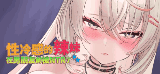 《情感抉择》PC中文版正式上线 全动态CG+多结局剧情SLG 容量仅1.4G