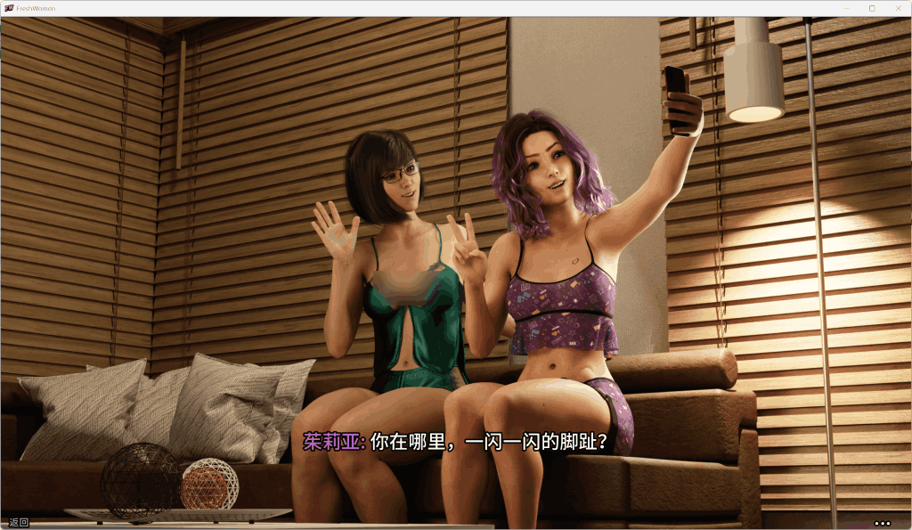 《新生也疯狂/FreshWomen》第二季第四章上线:双平台+官方中文版深度解析图片-4 《新生也疯狂/FreshWomen》第二季第四章上线:双平台+官方中文版深度解析图片-4