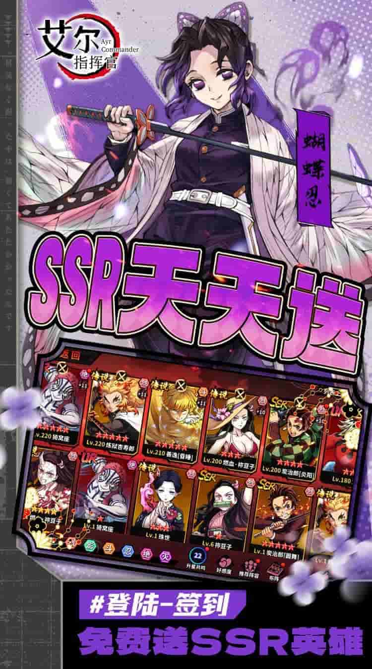 《艾尔指挥官 0.1折鬼灭十万抽》300MB动漫卡牌手游正式上线图片-1 《艾尔指挥官 0.1折鬼灭十万抽》300MB动漫卡牌手游正式上线图片-1