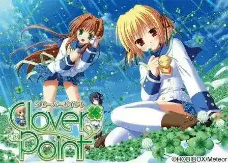 《Clover Point/四叶奇迹》Ver2.1.0完整版评测：多线叙事与情感救赎的视觉小说巅峰