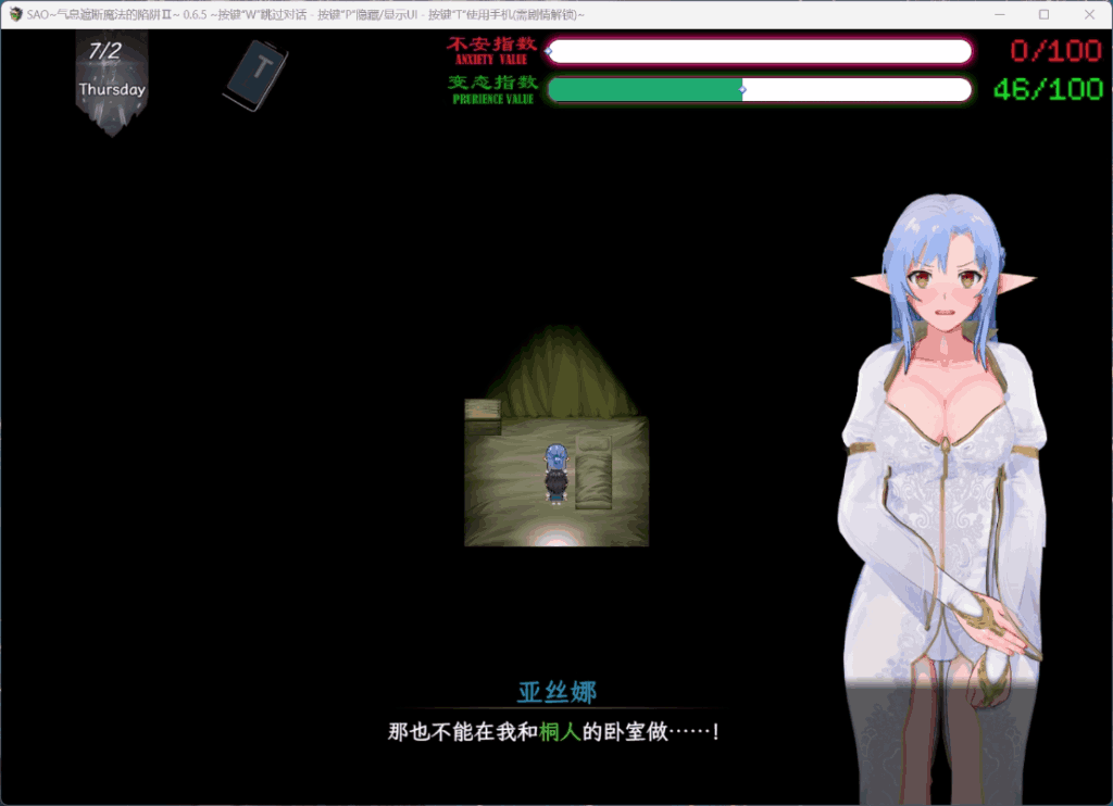 《刀剑SAO~气息遮断魔法陷阱2 PART Ⅱ Ver0.832》安卓模拟器+PC双端更新:4.7G动态CG全配音RPG图片-1 《刀剑SAO~气息遮断魔法陷阱2 PART Ⅱ Ver0.832》安卓模拟器+PC双端更新:4.7G动态CG全配音RPG图片-1