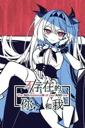 《不存在的你，和我》PC版v1.3.0：量子哲学冒险游戏更新动态光影系统