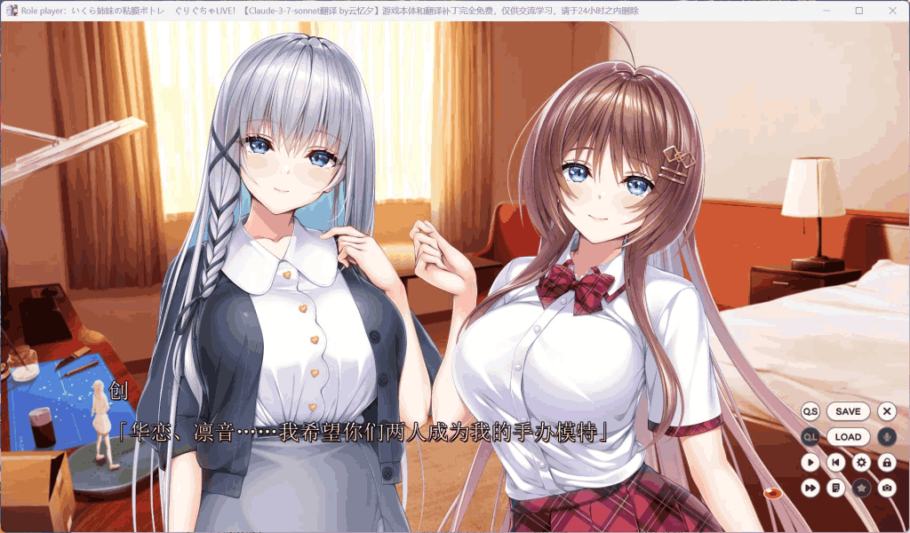 《小粥3/Role player:郁良姐妹的黏腻实况直播!》——大牌续作的沉浸式体验图片-1 《小粥3/Role player:郁良姐妹的黏腻实况直播!》——大牌续作的沉浸式体验图片-1