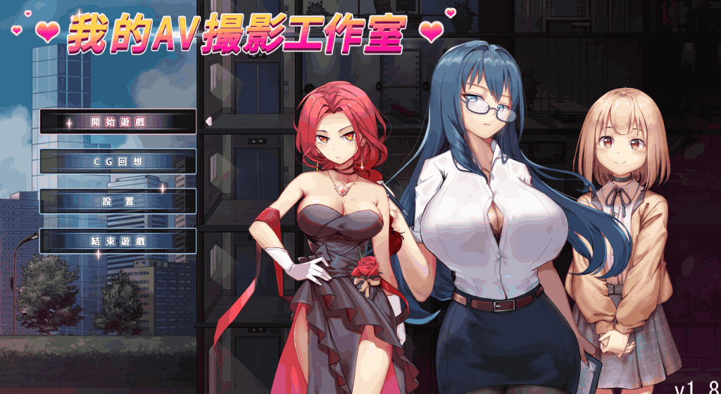 《我的摄影工作室 私の撮影スタジオ》V1.8正式版发布：动态摄影与商业策略的完美结合