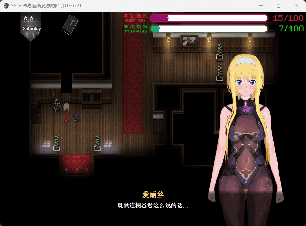 《刀剑SAO~气息遮断魔法陷阱2/PART Ⅱ》Ver0.83版全面解析:RPG新作登陆安卓模拟器与PC平台图片-9 《刀剑SAO~气息遮断魔法陷阱2/PART Ⅱ》Ver0.83版全面解析:RPG新作登陆安卓模拟器与PC平台图片-9