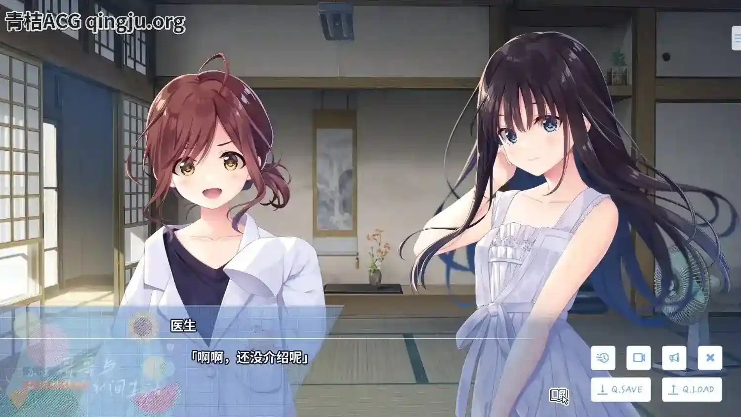 《乡间兄妹物语》游戏截图4 黄昏庭院互动