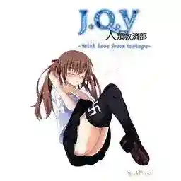 《J.Q.V 人類救済部～With love from isotope～》PC/KRKR双平台评测：科幻悬疑与末日罗曼史
