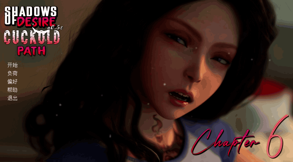 《Shadows of Desire》v0.6汉化版重磅更新：新增3条剧情线+15G内容