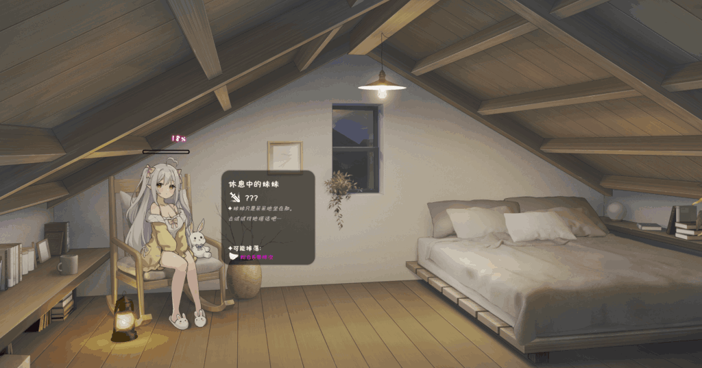 《和存在感薄弱妹妹一起的简单生活》V0.75 治愈系同居SLG的全新进化图片-3 《和存在感薄弱妹妹一起的简单生活》V0.75 治愈系同居SLG的全新进化图片-3