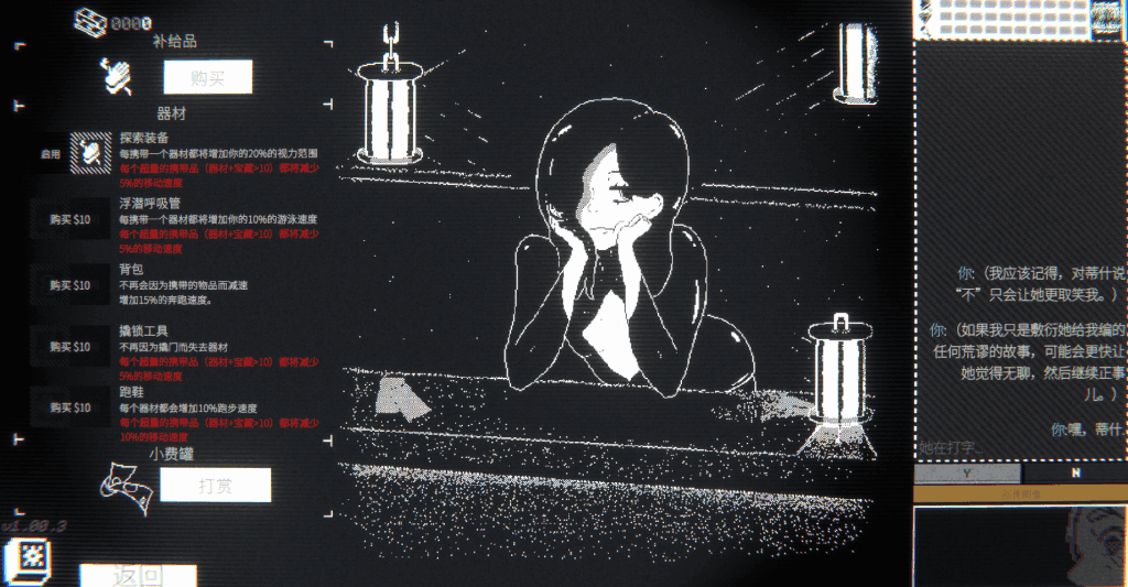 《深海打捞 Salvor DEEP》v1.00.3官方中文版：硬核深海探险策略游戏