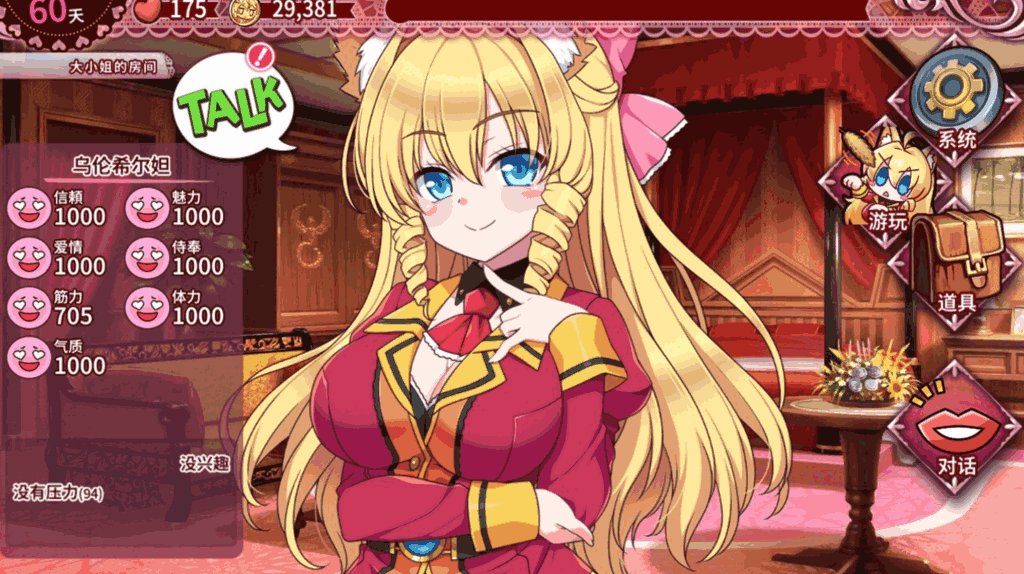 《兽耳☆训练 ～狂暴兽耳大小姐的养成～》官中版体验报告：当傲娇遇上养成系统图片-2