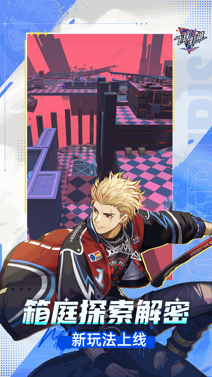 《飞跃虹镜》2GB二次元动作手游:高帧率战斗与版本更新全解析图片-4 《飞跃虹镜》2GB二次元动作手游:高帧率战斗与版本更新全解析图片-4