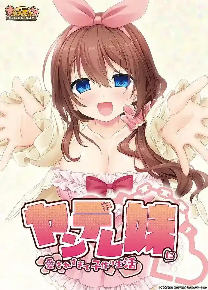 【PC+KRKR】《病娇妹妹的溺爱日常》全语音汉化版|悬疑恋爱ADV|多结局攻略整合图片-1 【PC+KRKR】《病娇妹妹的溺爱日常》全语音汉化版|悬疑恋爱ADV|多结局攻略整合图片-1